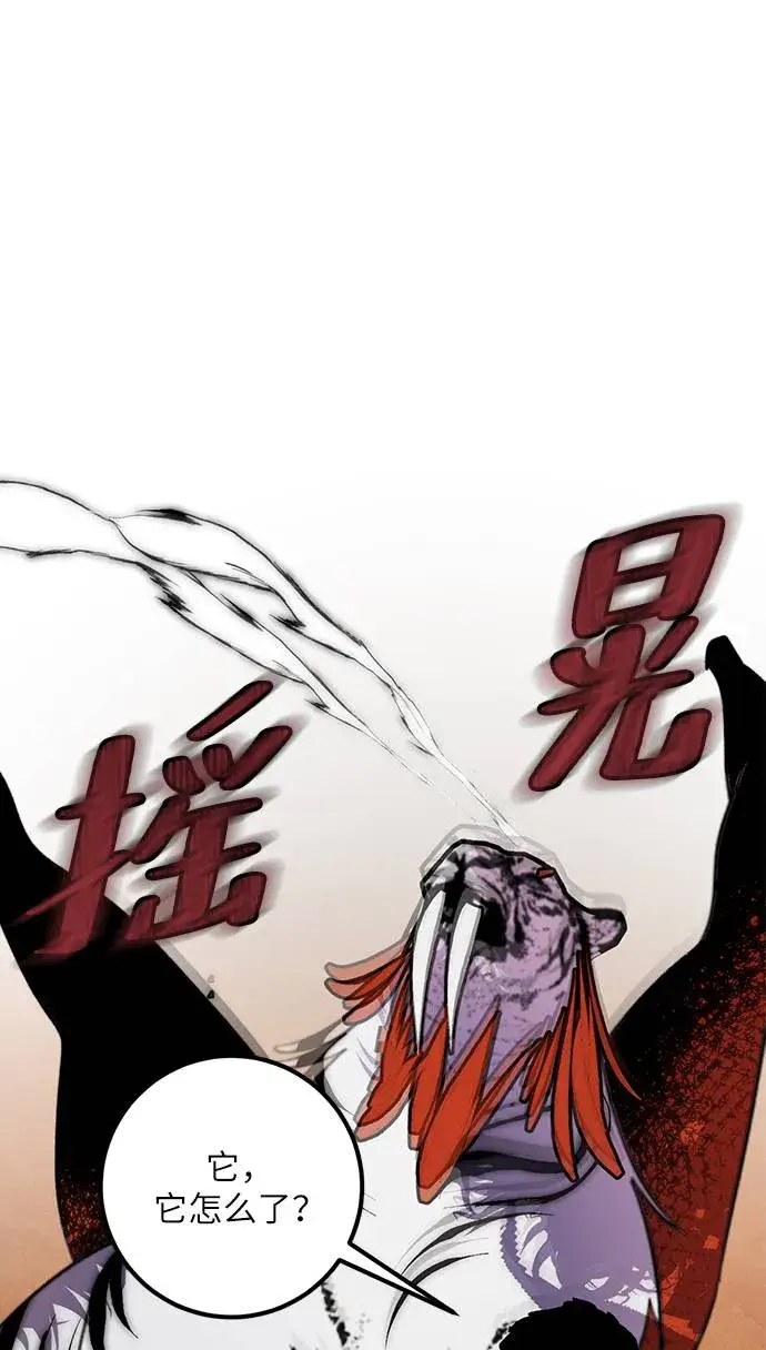 漫画《重生最强玩家》[第44话] 恶魔的痕迹（1）第14张图