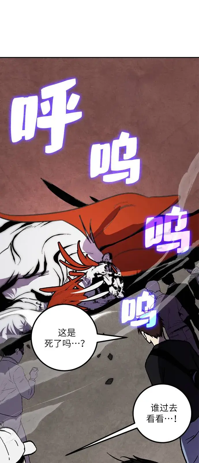 漫画《重生最强玩家》[第44话] 恶魔的痕迹（1）第17张图