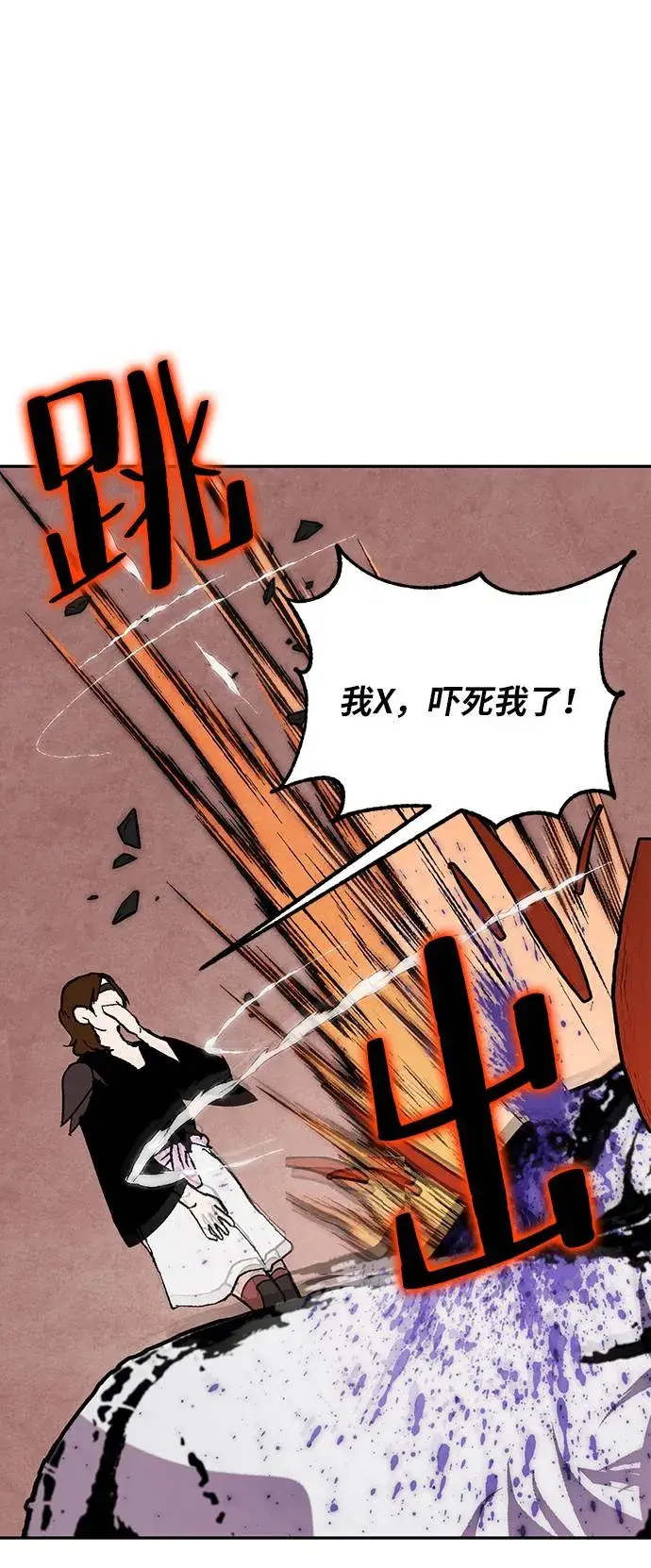 漫画《重生最强玩家》[第44话] 恶魔的痕迹（1）第20张图