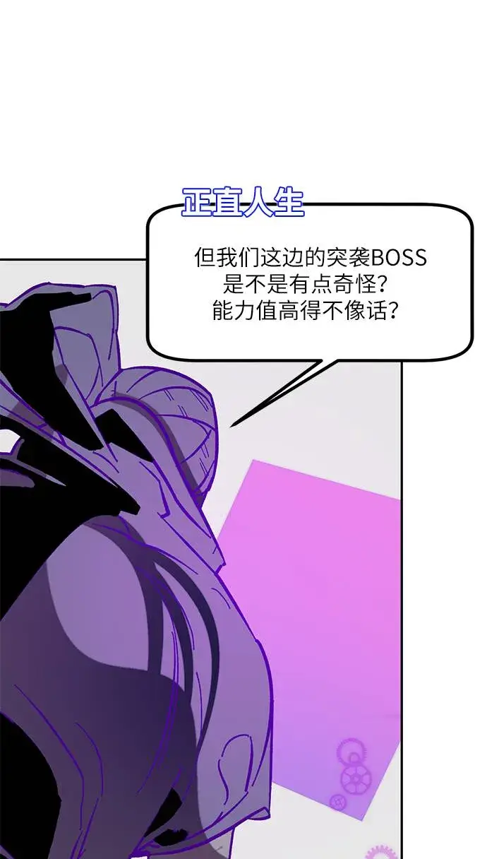 漫画《重生最强玩家》[第44话] 恶魔的痕迹（1）第28张图