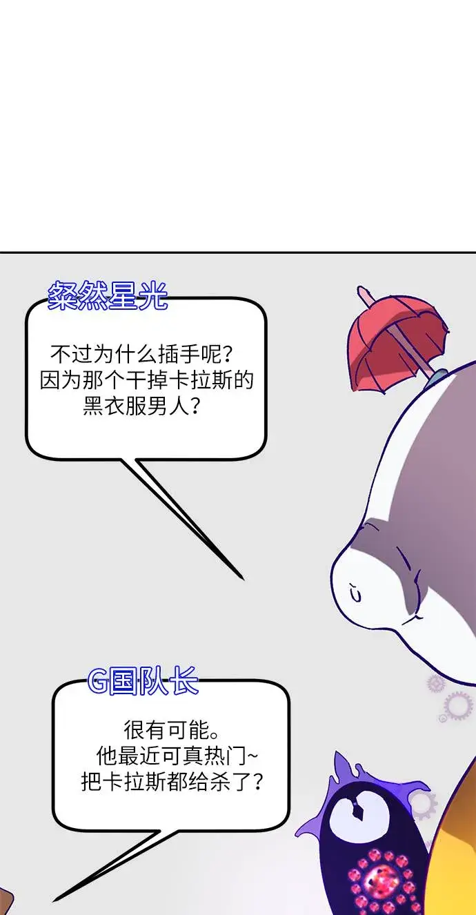 漫画《重生最强玩家》[第44话] 恶魔的痕迹（1）第31张图