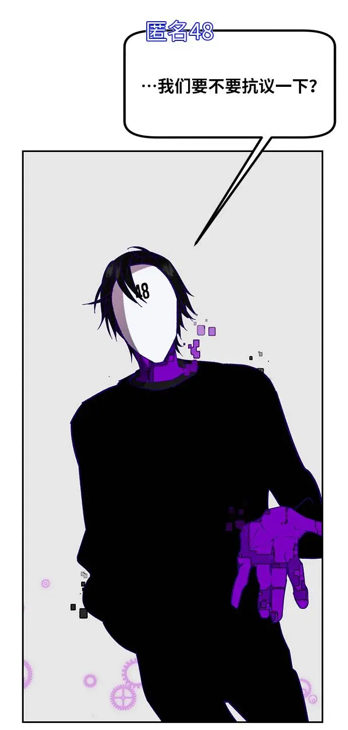 漫画《重生最强玩家》[第44话] 恶魔的痕迹（1）第33张图