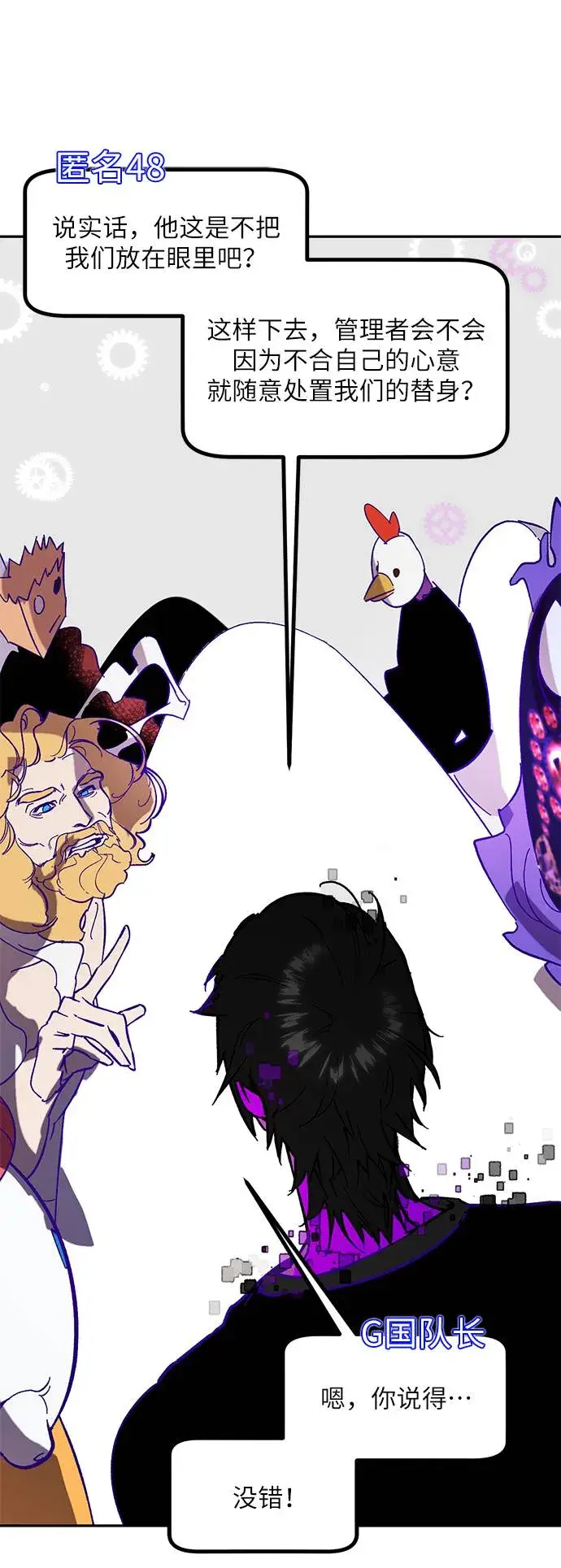 漫画《重生最强玩家》[第44话] 恶魔的痕迹（1）第35张图