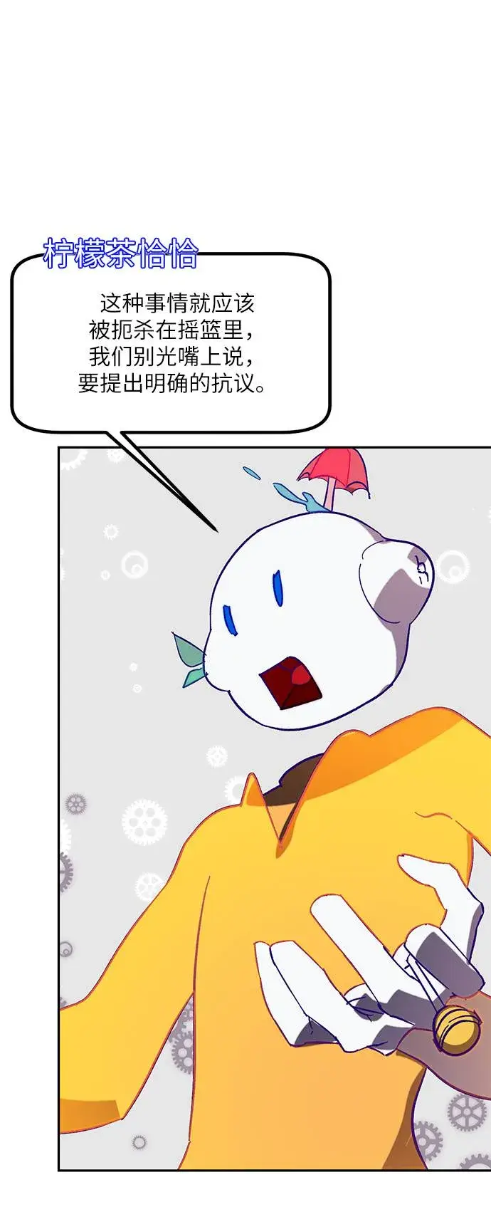 漫画《重生最强玩家》[第44话] 恶魔的痕迹（1）第36张图
