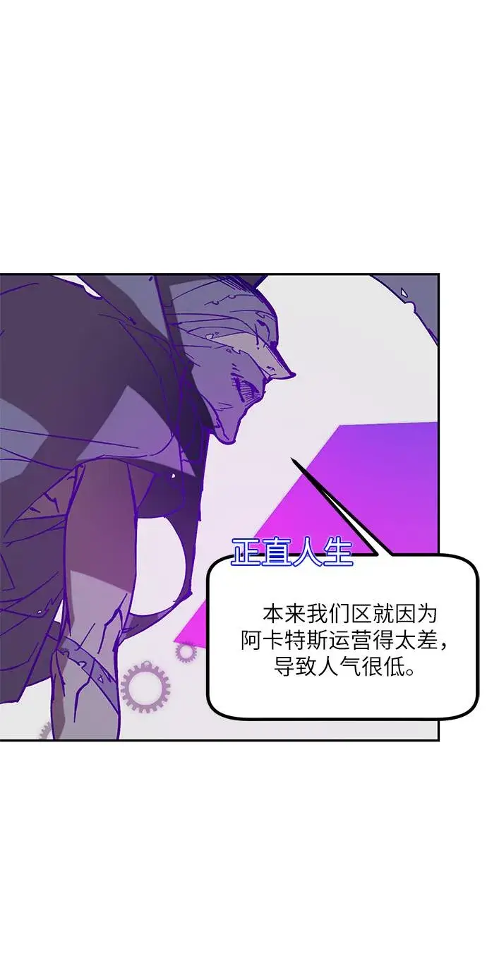 漫画《重生最强玩家》[第44话] 恶魔的痕迹（1）第37张图