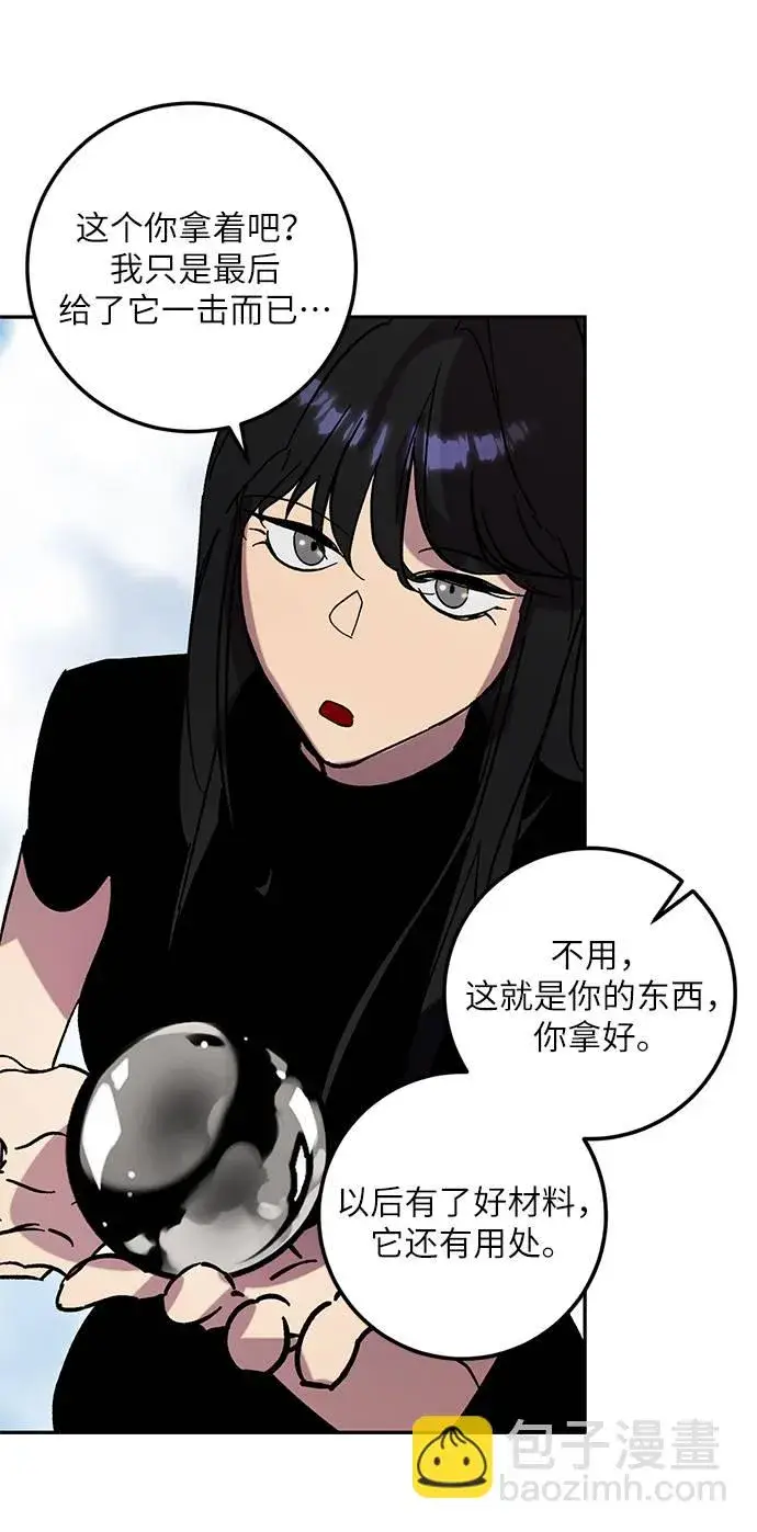 漫画《重生最强玩家》[第44话] 恶魔的痕迹（1）第48张图