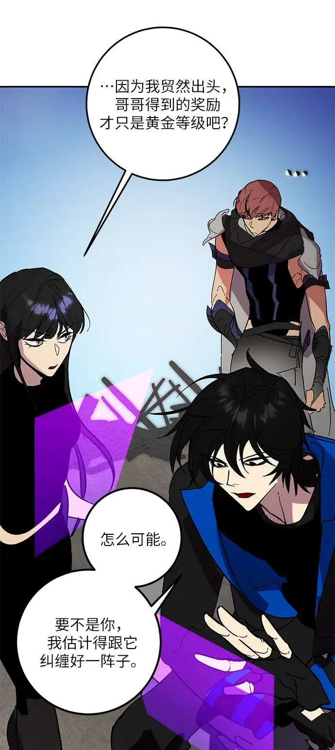 漫画《重生最强玩家》[第44话] 恶魔的痕迹（1）第52张图