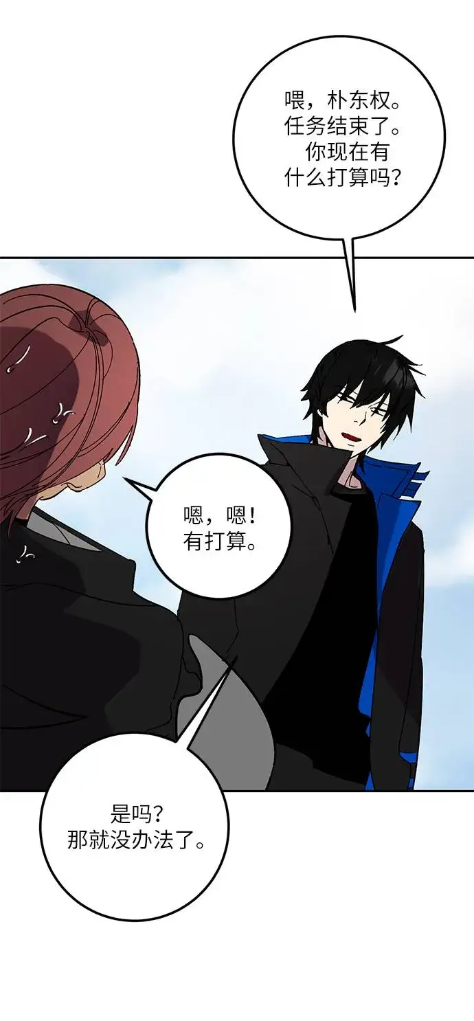 漫画《重生最强玩家》[第44话] 恶魔的痕迹（1）第54张图