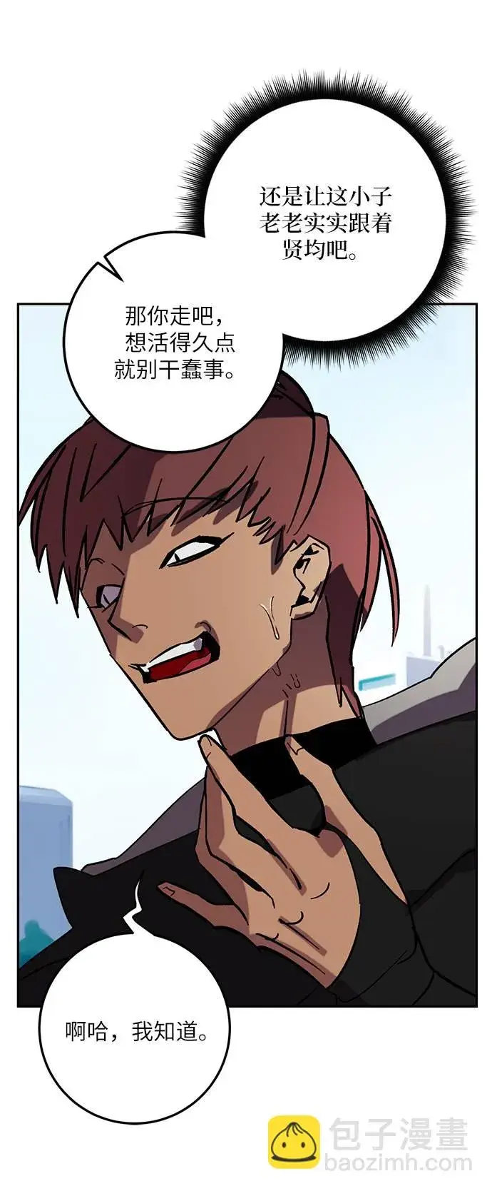 漫画《重生最强玩家》[第44话] 恶魔的痕迹（1）第55张图