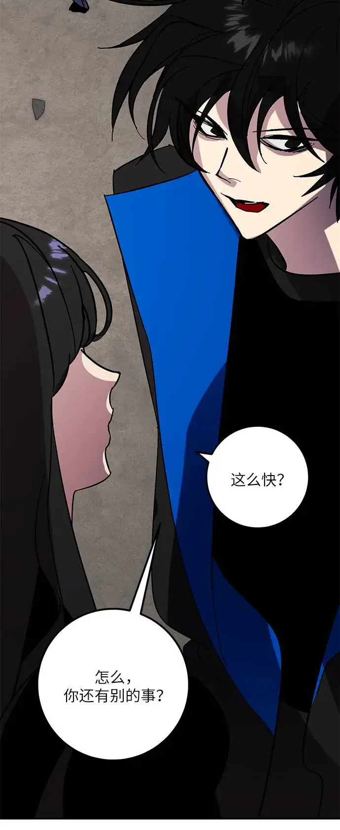 漫画《重生最强玩家》[第44话] 恶魔的痕迹（1）第57张图