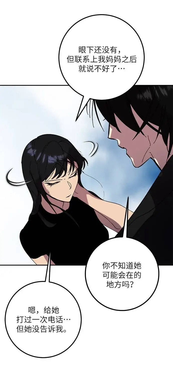 漫画《重生最强玩家》[第44话] 恶魔的痕迹（1）第58张图