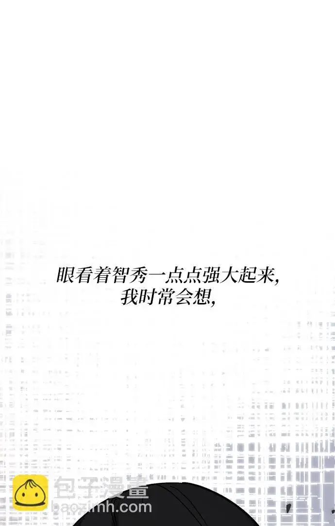 漫画《重生最强玩家》[第44话] 恶魔的痕迹（1）第60张图