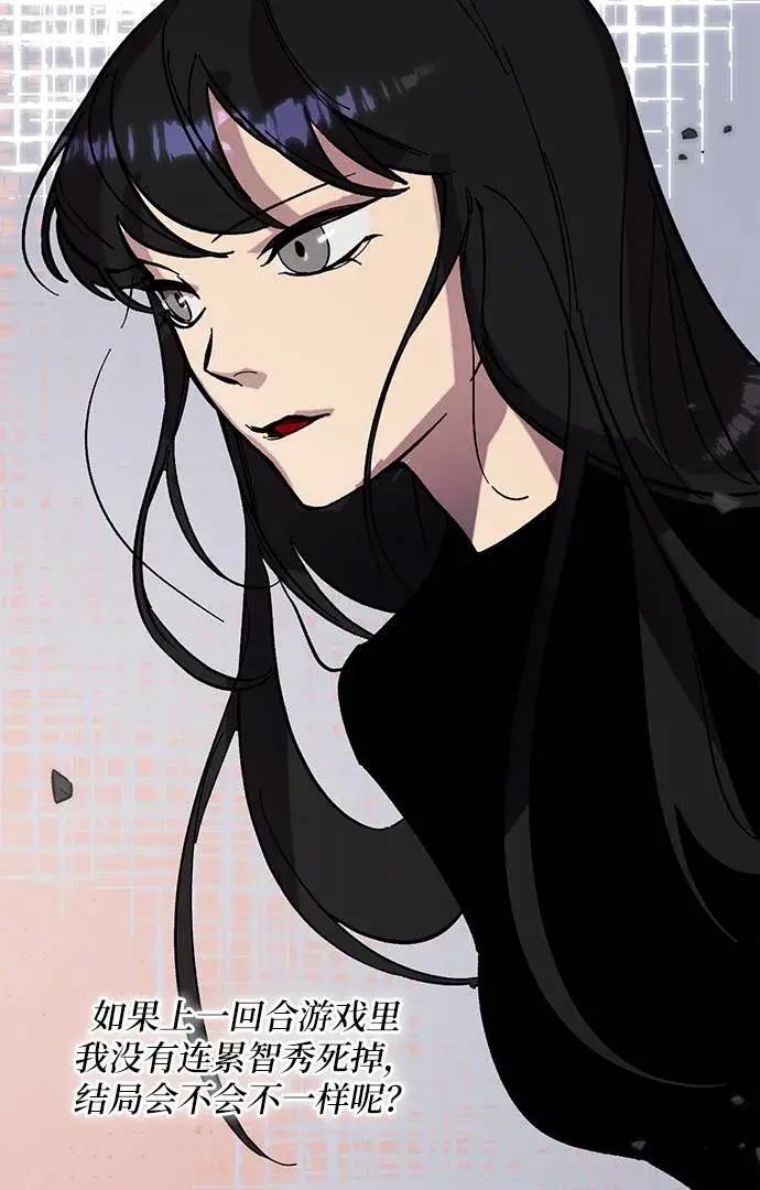 漫画《重生最强玩家》[第44话] 恶魔的痕迹（1）第61张图