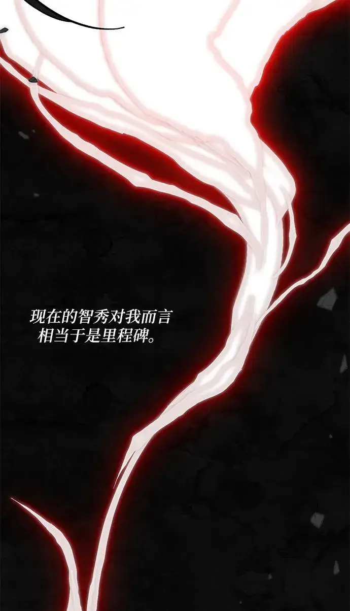 漫画《重生最强玩家》[第44话] 恶魔的痕迹（1）第63张图