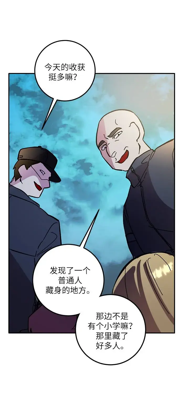 漫画《重生最强玩家》[第44话] 恶魔的痕迹（1）第73张图