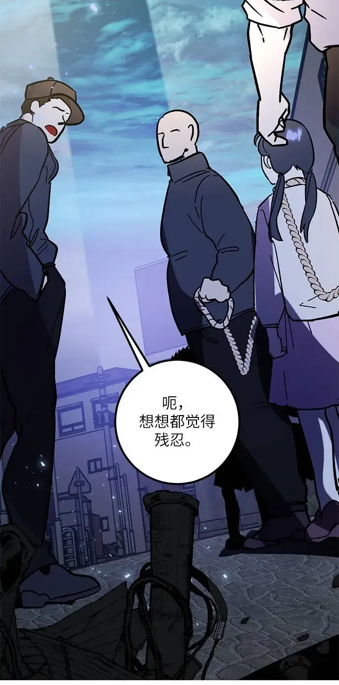 漫画《重生最强玩家》[第44话] 恶魔的痕迹（1）第75张图