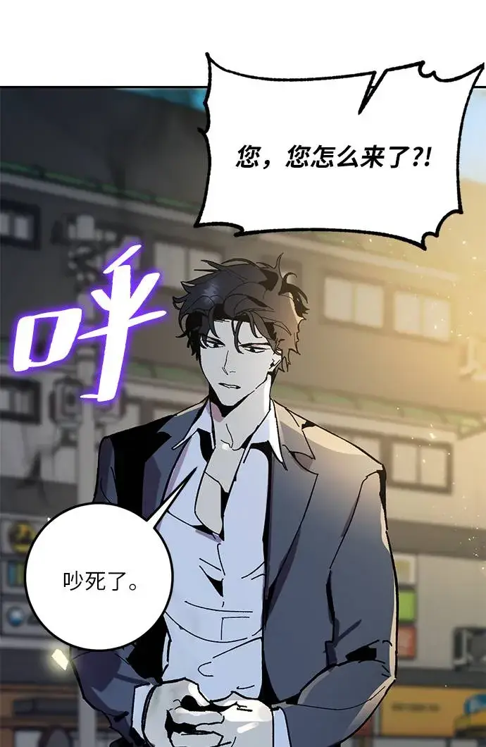 漫画《重生最强玩家》[第44话] 恶魔的痕迹（1）第79张图