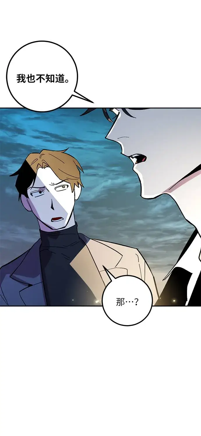 漫画《重生最强玩家》[第44话] 恶魔的痕迹（1）第82张图