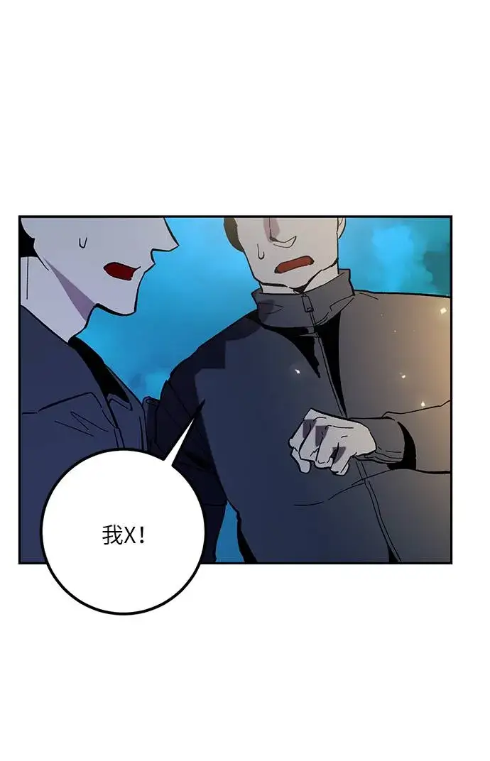 漫画《重生最强玩家》[第44话] 恶魔的痕迹（1）第84张图