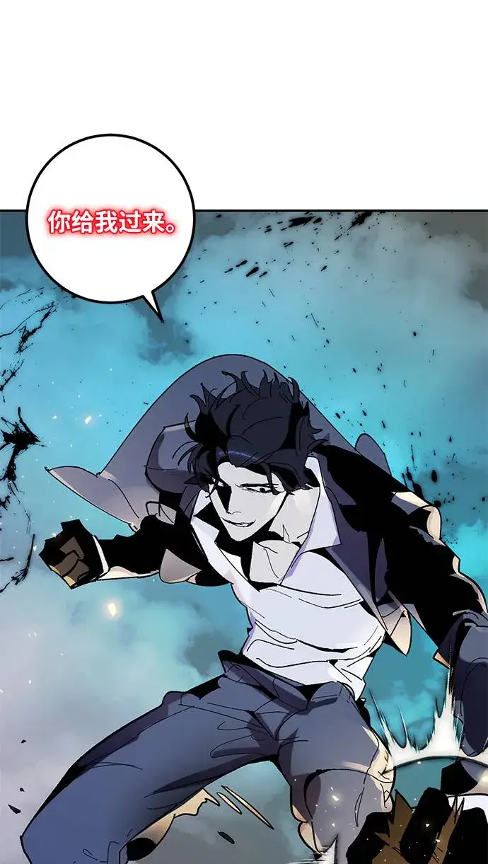 漫画《重生最强玩家》[第44话] 恶魔的痕迹（1）第87张图