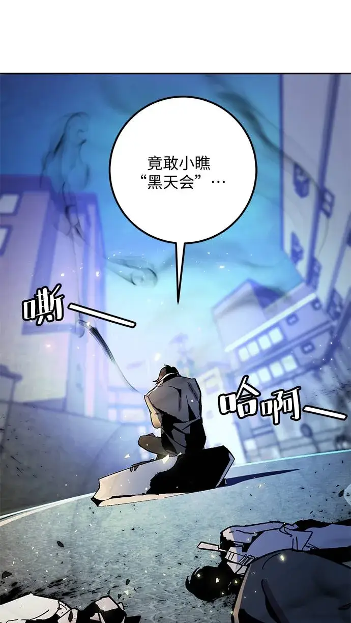 漫画《重生最强玩家》[第44话] 恶魔的痕迹（1）第90张图