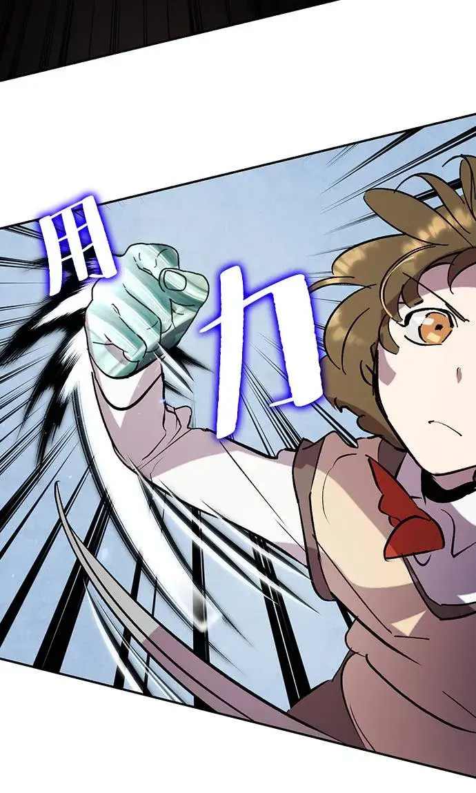 漫画《重生最强玩家》[第45话] 恶魔的痕迹（2）第10张图