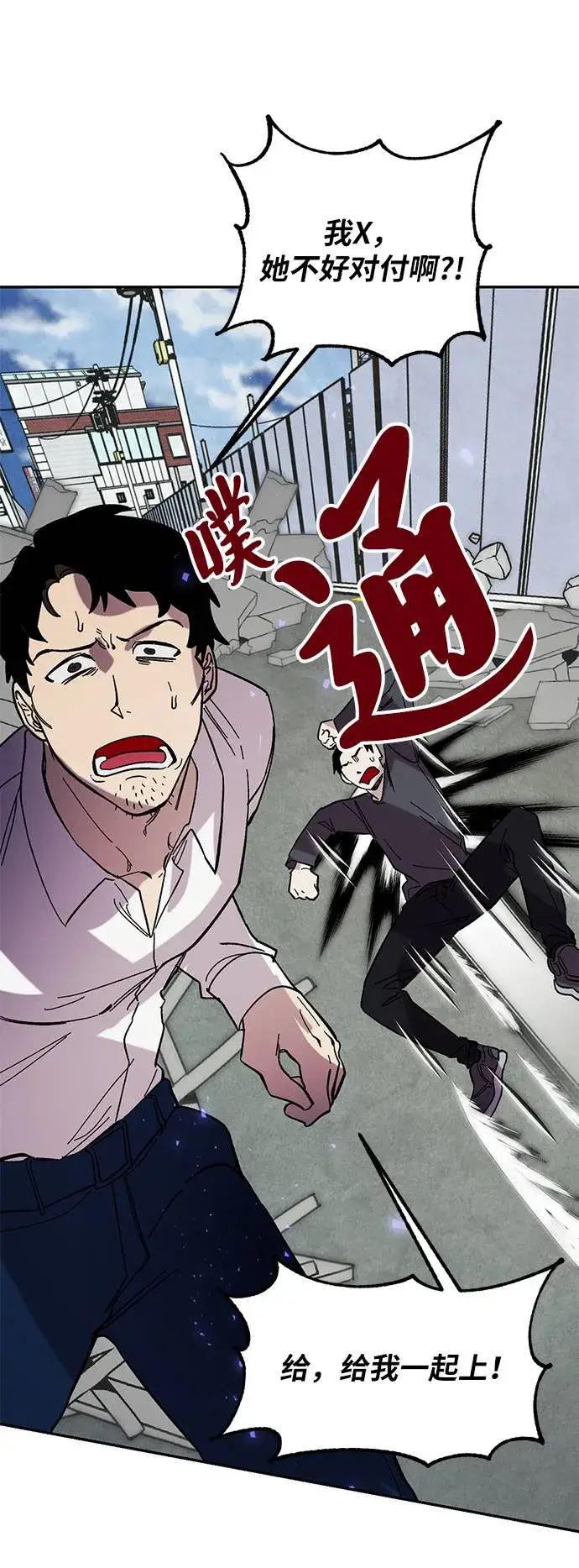 漫画《重生最强玩家》[第45话] 恶魔的痕迹（2）第12张图