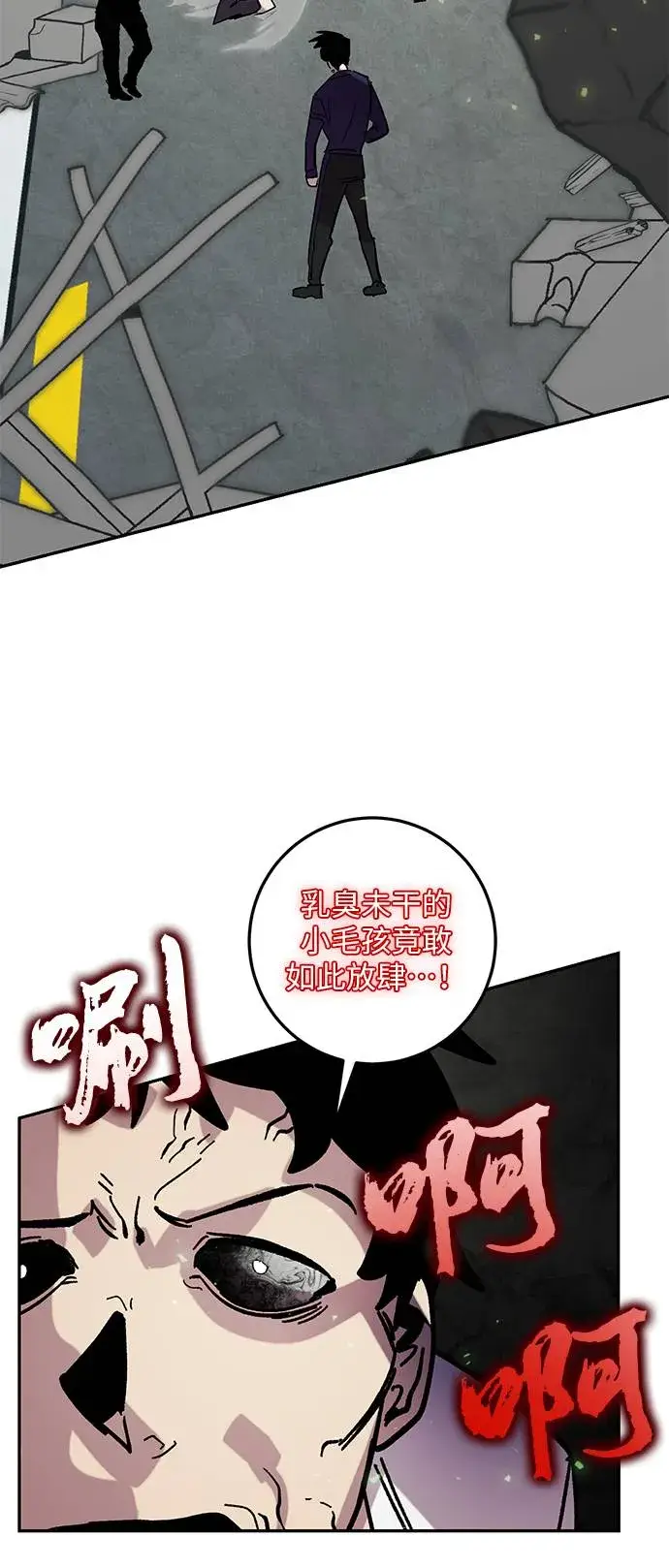 漫画《重生最强玩家》[第45话] 恶魔的痕迹（2）第14张图