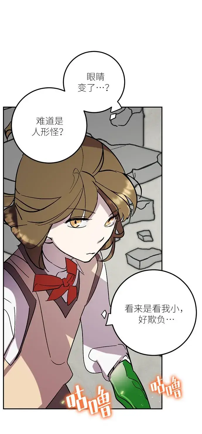 漫画《重生最强玩家》[第45话] 恶魔的痕迹（2）第15张图