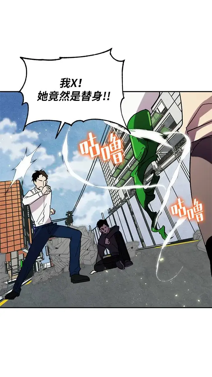 漫画《重生最强玩家》[第45话] 恶魔的痕迹（2）第16张图