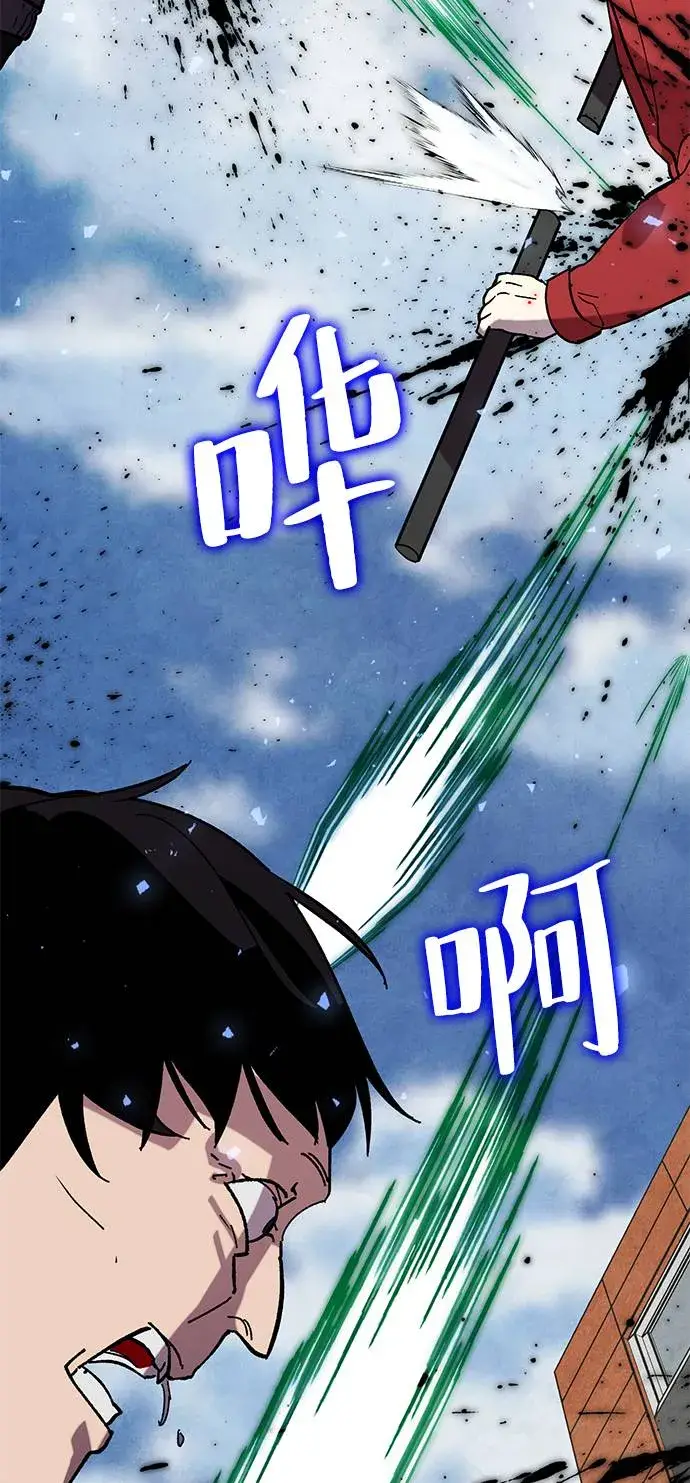 漫画《重生最强玩家》[第45话] 恶魔的痕迹（2）第20张图