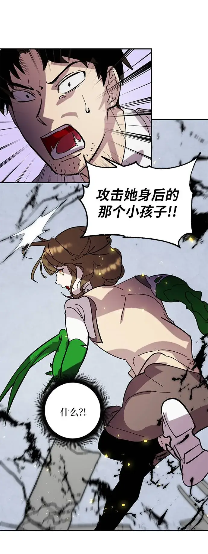 漫画《重生最强玩家》[第45话] 恶魔的痕迹（2）第23张图