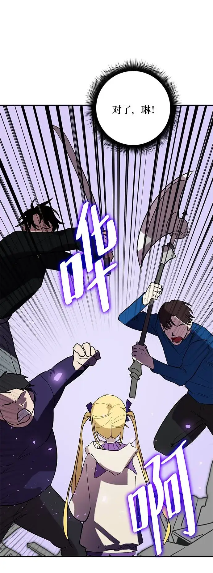 漫画《重生最强玩家》[第45话] 恶魔的痕迹（2）第24张图