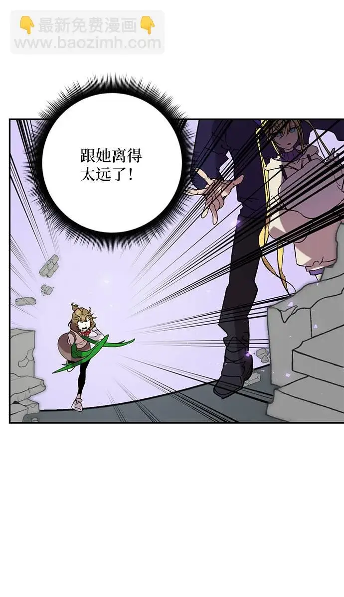 漫画《重生最强玩家》[第45话] 恶魔的痕迹（2）第25张图