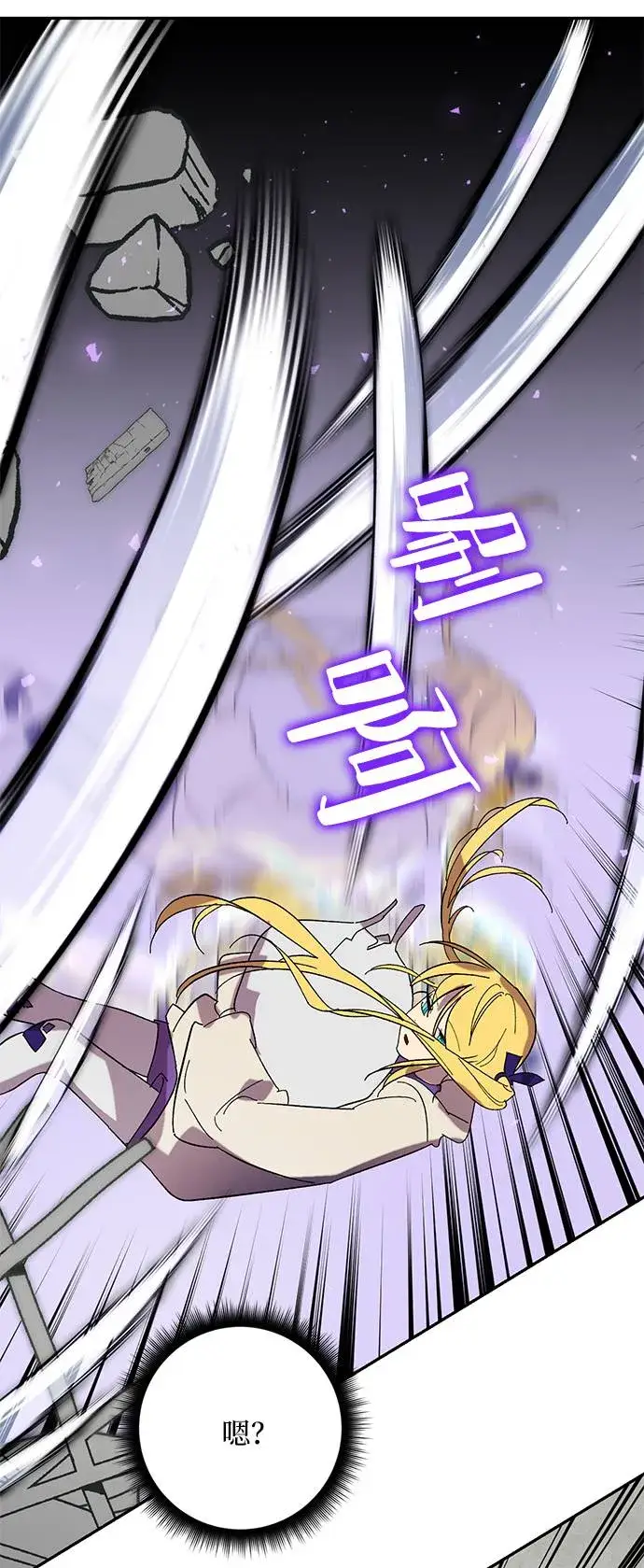 漫画《重生最强玩家》[第45话] 恶魔的痕迹（2）第26张图