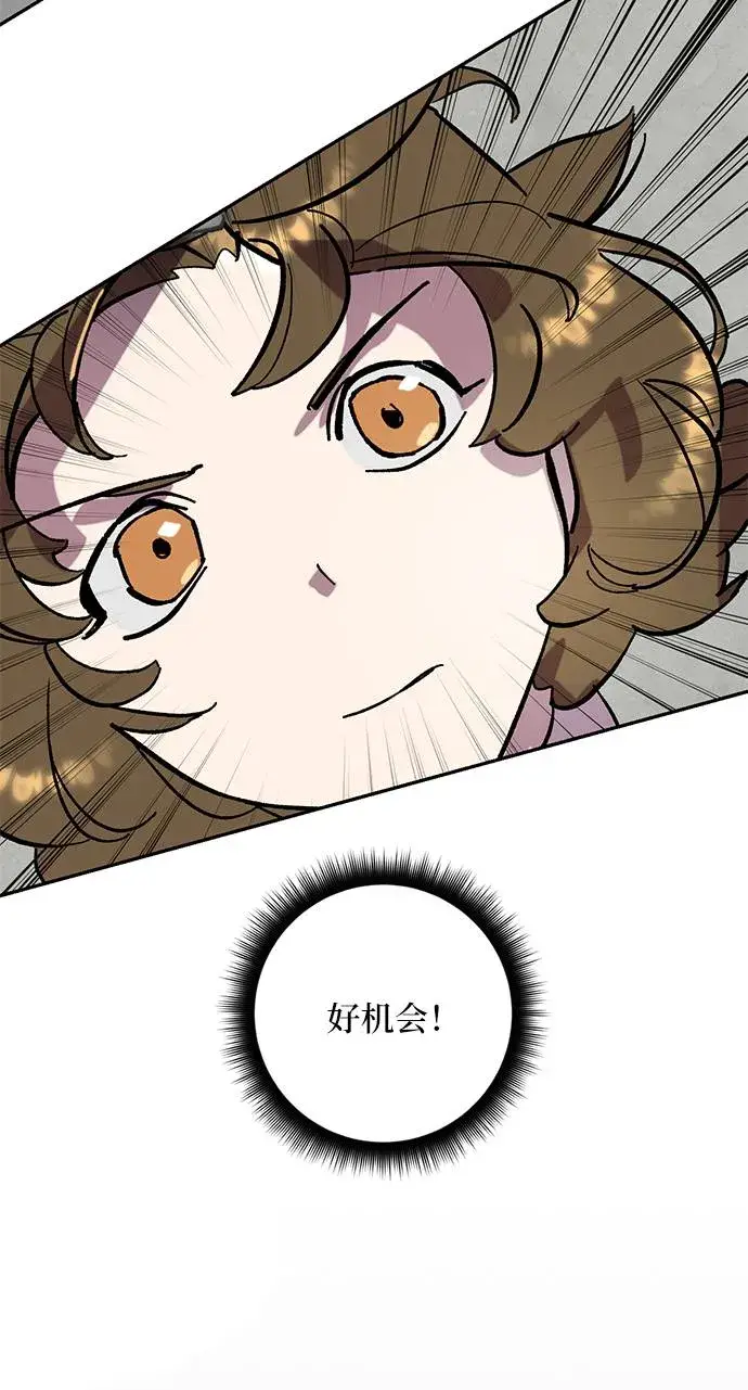 漫画《重生最强玩家》[第45话] 恶魔的痕迹（2）第27张图