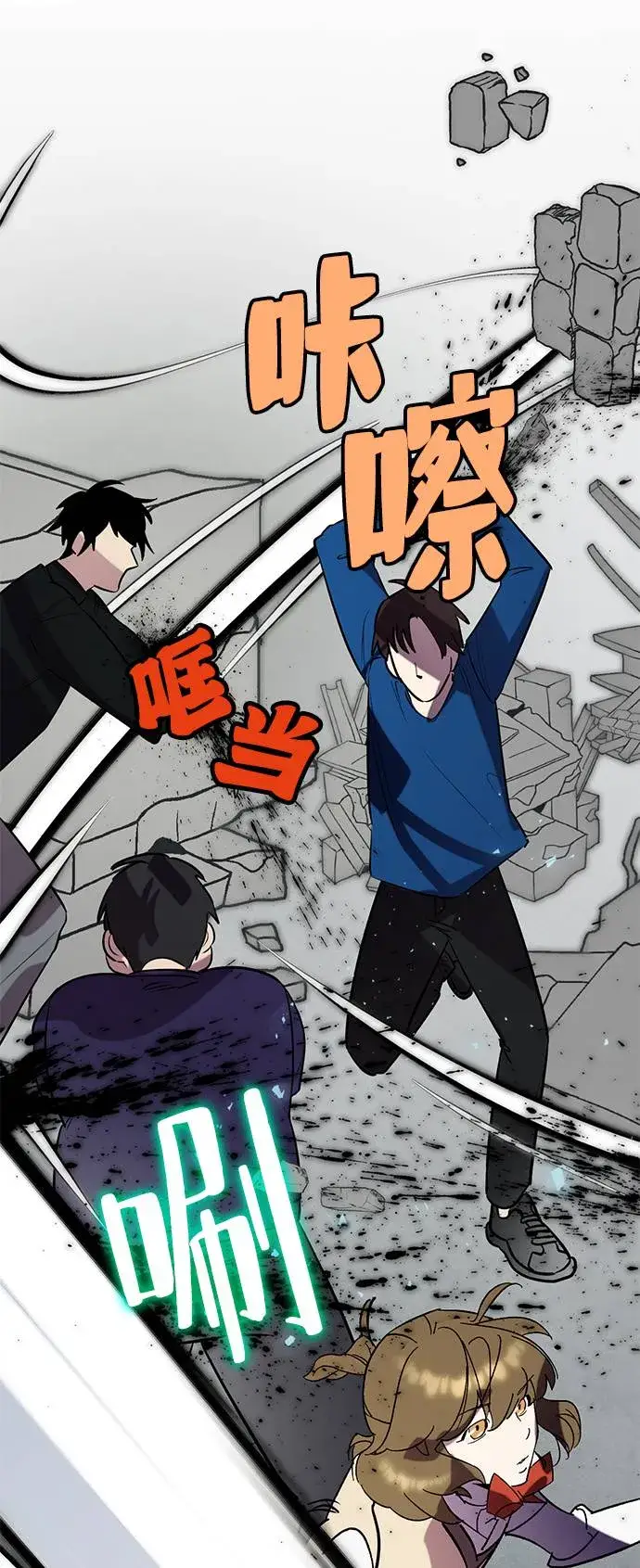 漫画《重生最强玩家》[第45话] 恶魔的痕迹（2）第28张图