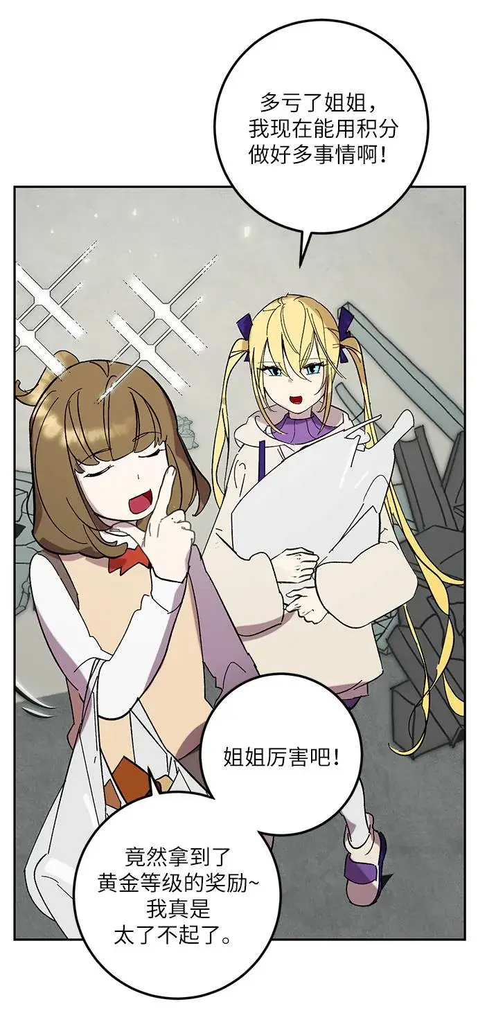 漫画《重生最强玩家》[第45话] 恶魔的痕迹（2）第3张图