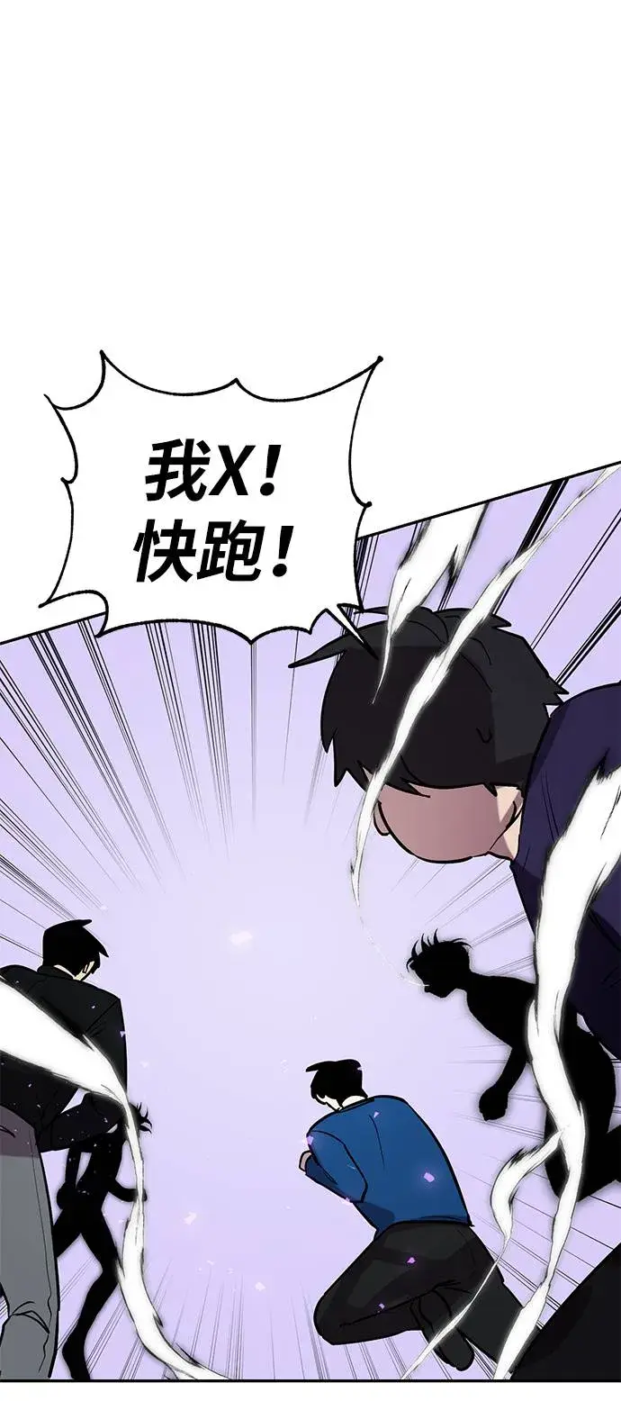 漫画《重生最强玩家》[第45话] 恶魔的痕迹（2）第30张图
