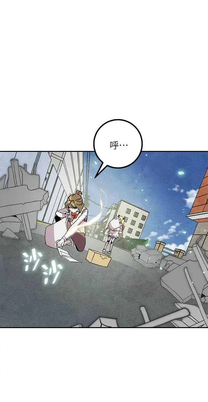漫画《重生最强玩家》[第45话] 恶魔的痕迹（2）第31张图