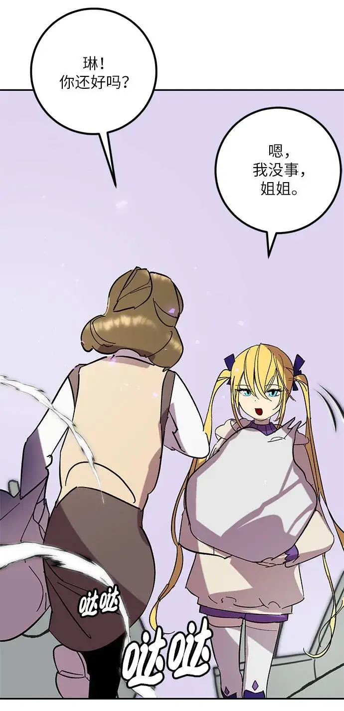 漫画《重生最强玩家》[第45话] 恶魔的痕迹（2）第32张图