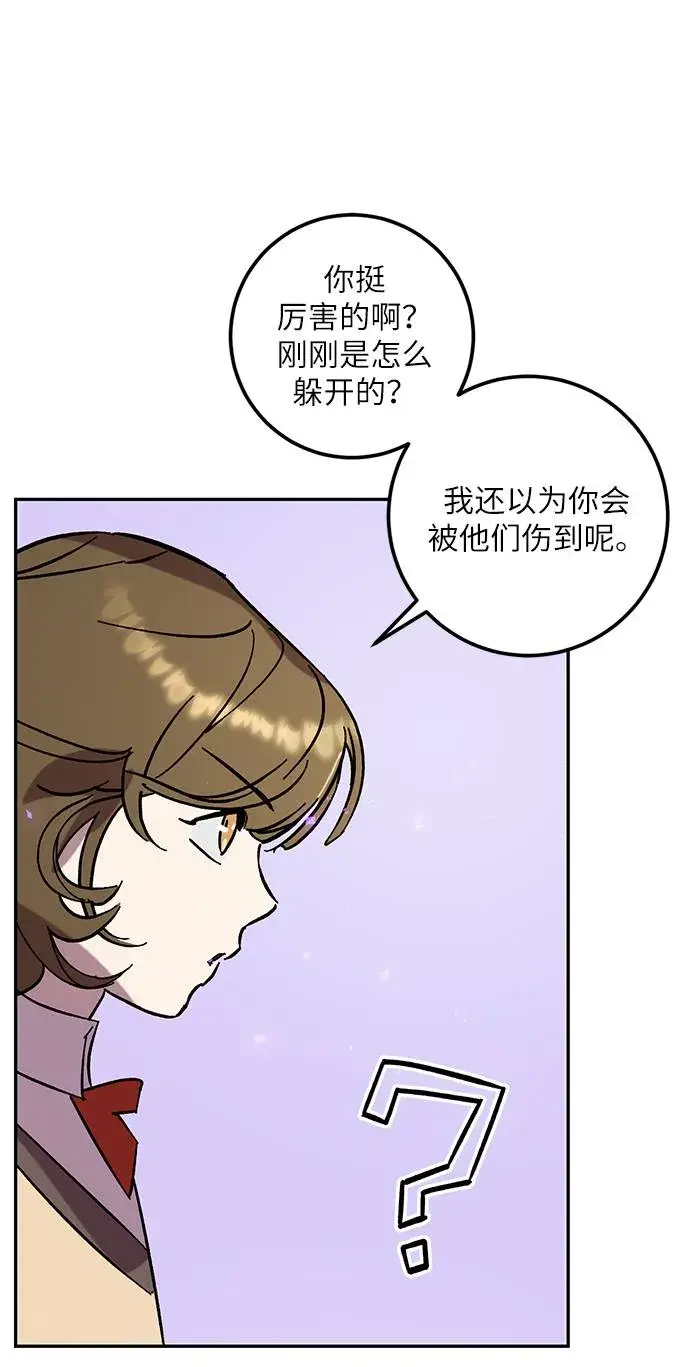 漫画《重生最强玩家》[第45话] 恶魔的痕迹（2）第33张图