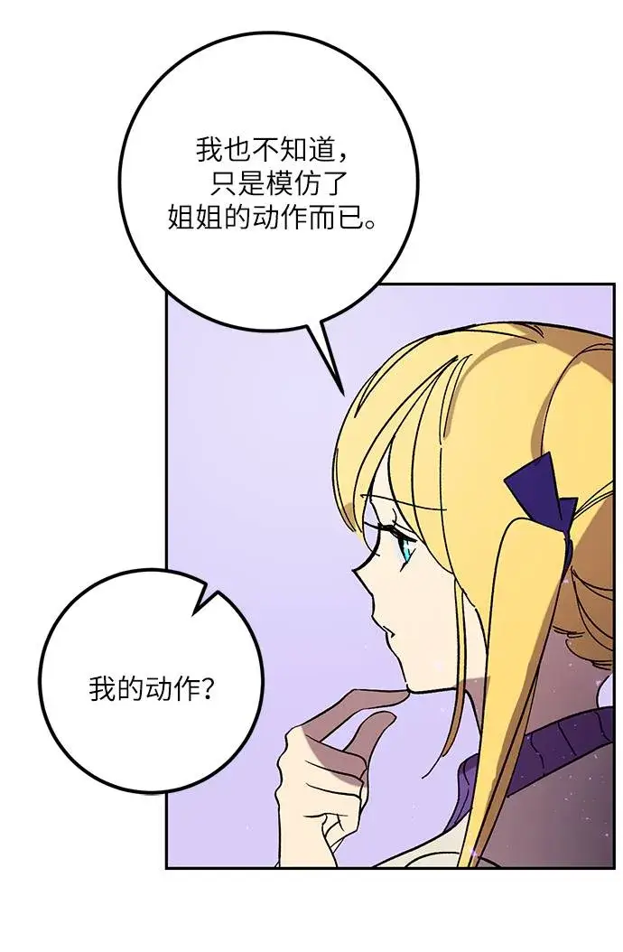 漫画《重生最强玩家》[第45话] 恶魔的痕迹（2）第34张图