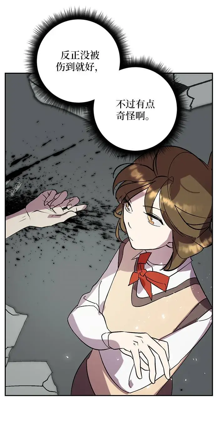 漫画《重生最强玩家》[第45话] 恶魔的痕迹（2）第35张图