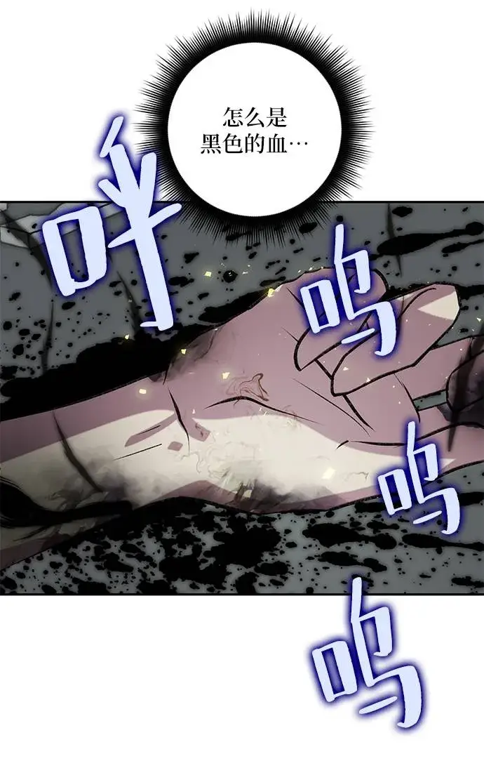 漫画《重生最强玩家》[第45话] 恶魔的痕迹（2）第36张图