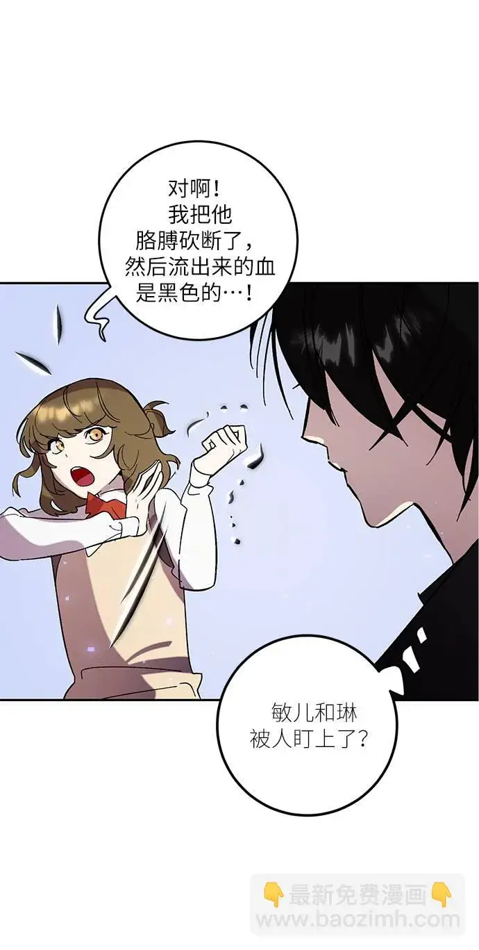 漫画《重生最强玩家》[第45话] 恶魔的痕迹（2）第39张图