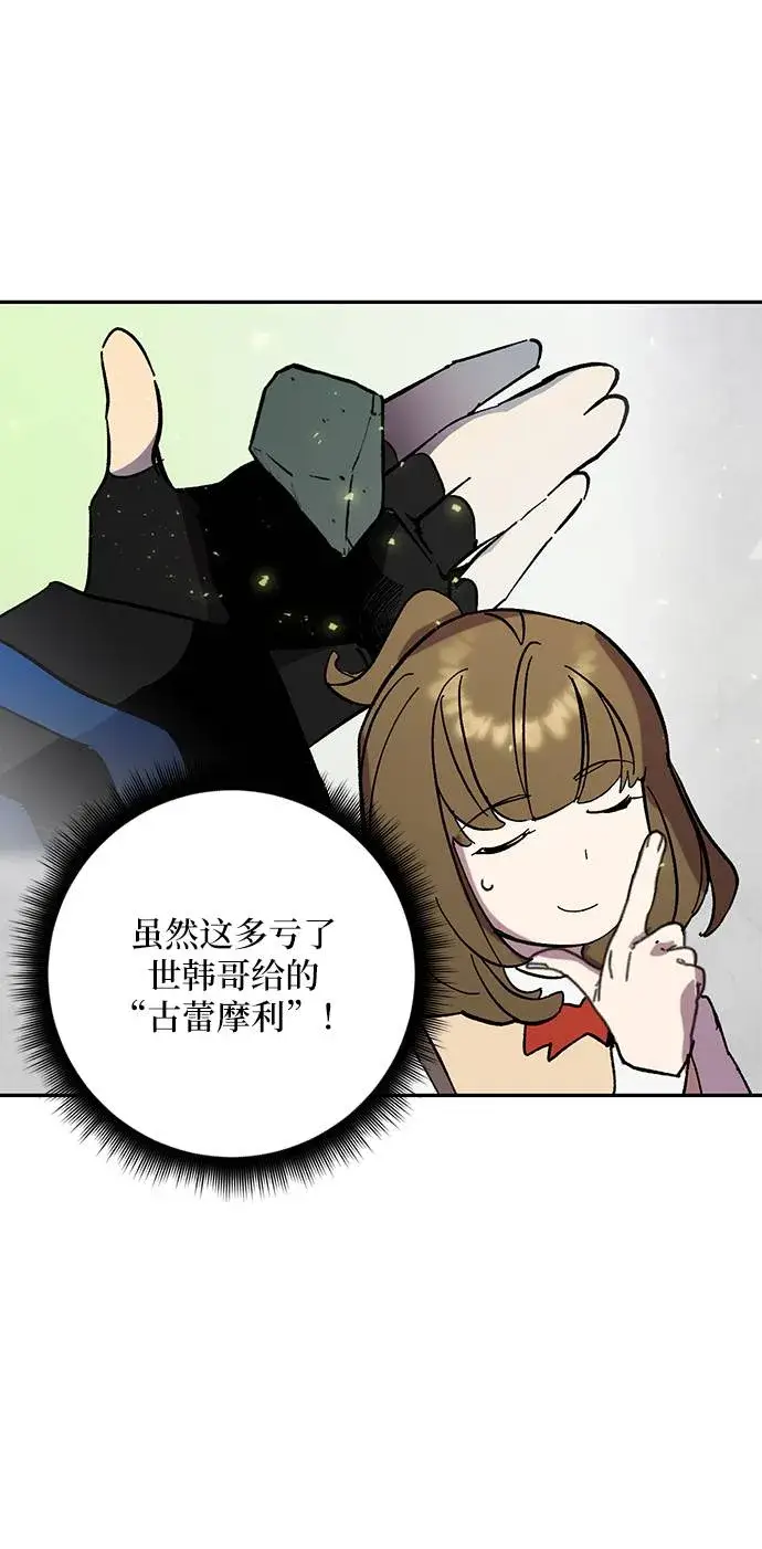 漫画《重生最强玩家》[第45话] 恶魔的痕迹（2）第4张图