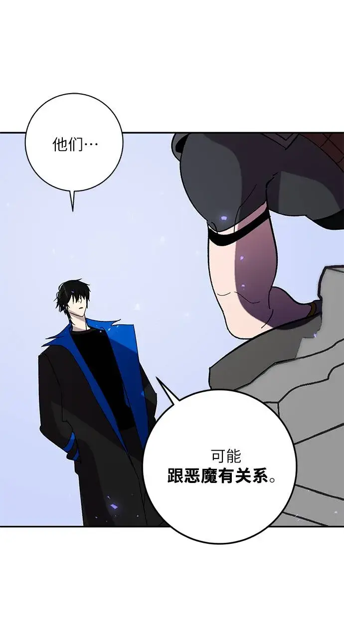 漫画《重生最强玩家》[第45话] 恶魔的痕迹（2）第46张图