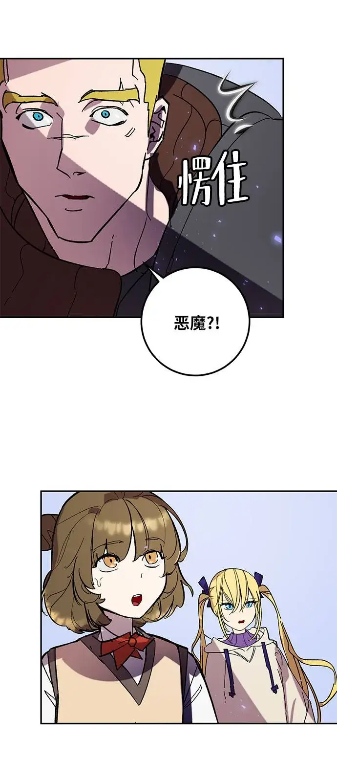 漫画《重生最强玩家》[第45话] 恶魔的痕迹（2）第47张图