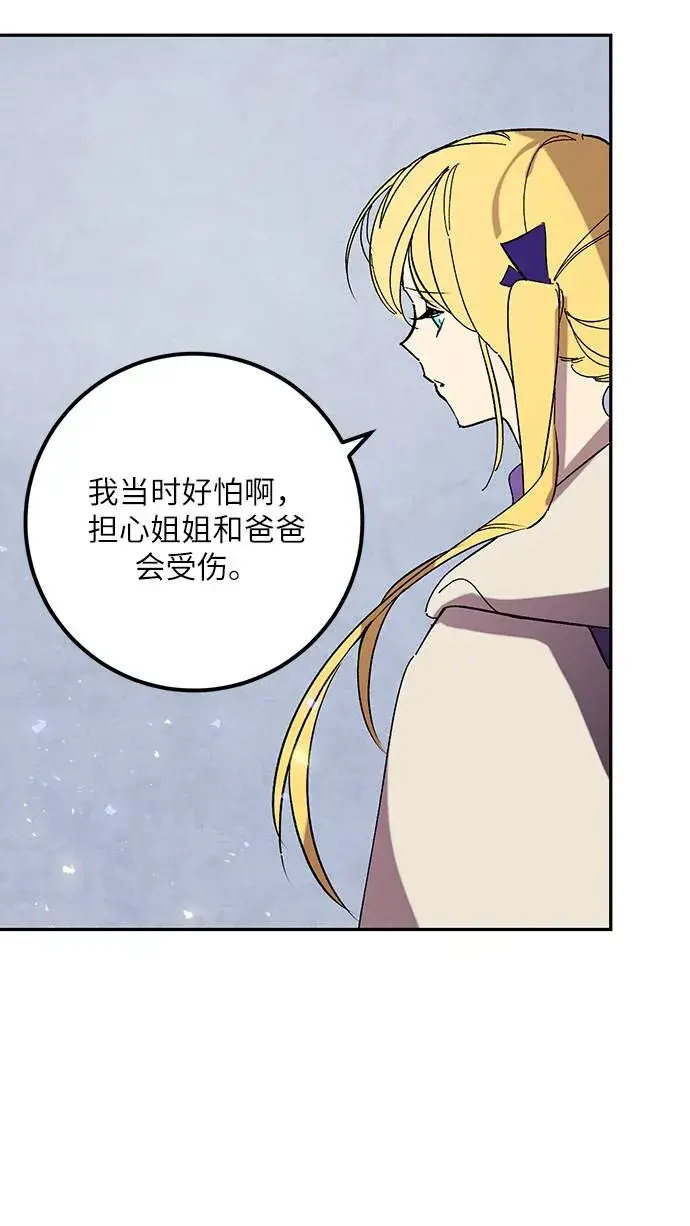 漫画《重生最强玩家》[第45话] 恶魔的痕迹（2）第5张图